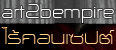 art2bempire.com